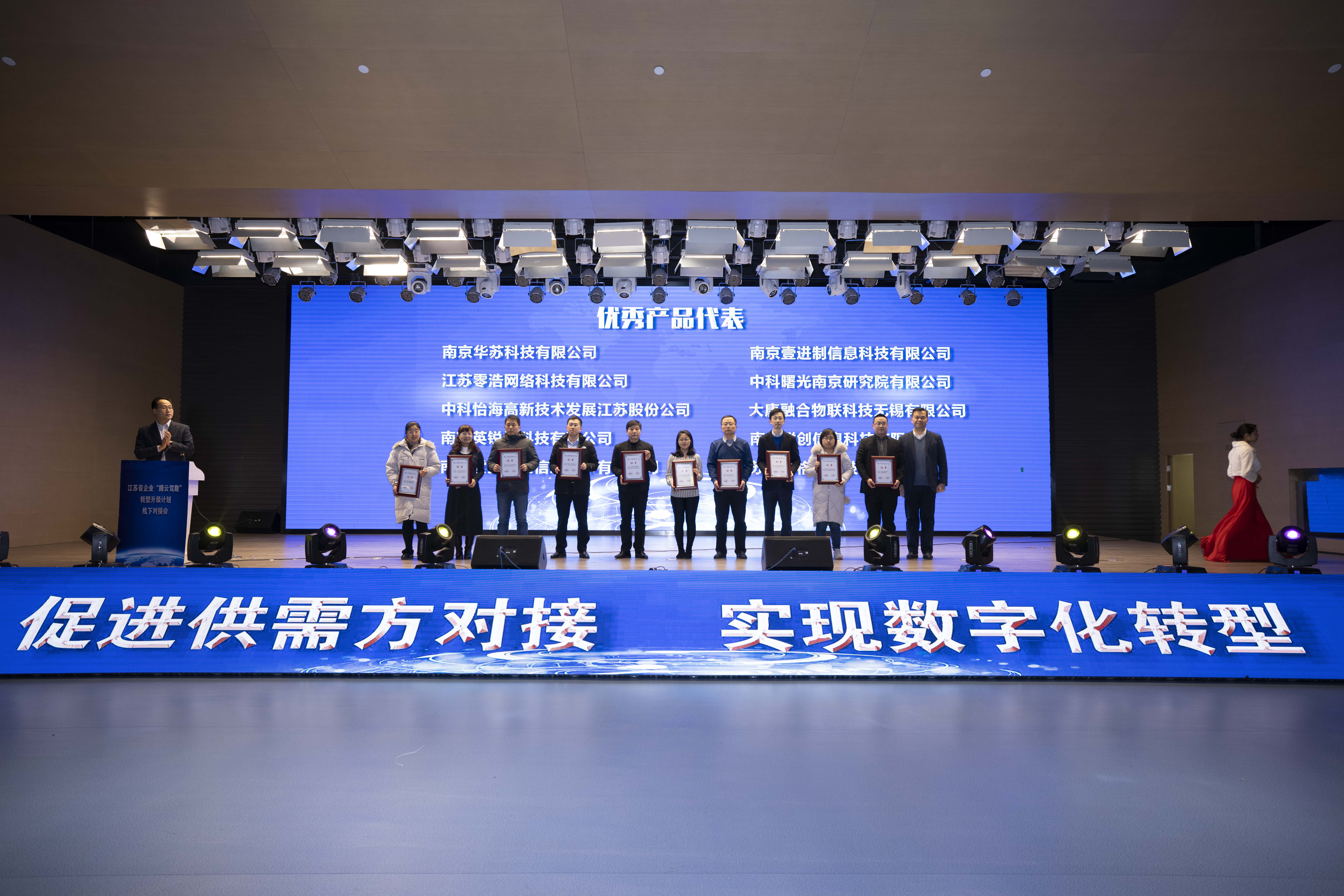 英锐祺科技受邀参加第二届长三角数字经济发展大会(图1) 英锐祺科技受邀参加第二届长三角数字经济发展大会(图1)