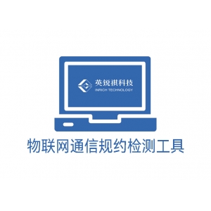 通信规约检测工具