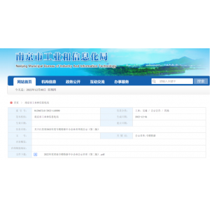 喜报！英锐祺荣获“江苏省专精特新中小企业”称号