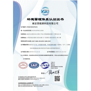 EIAF中文证书（环境）